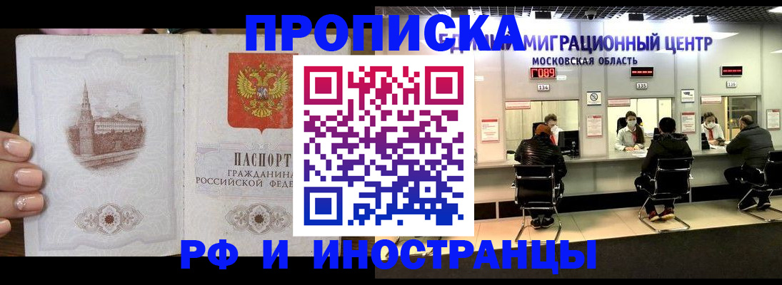 прописка ребенка в Угличе