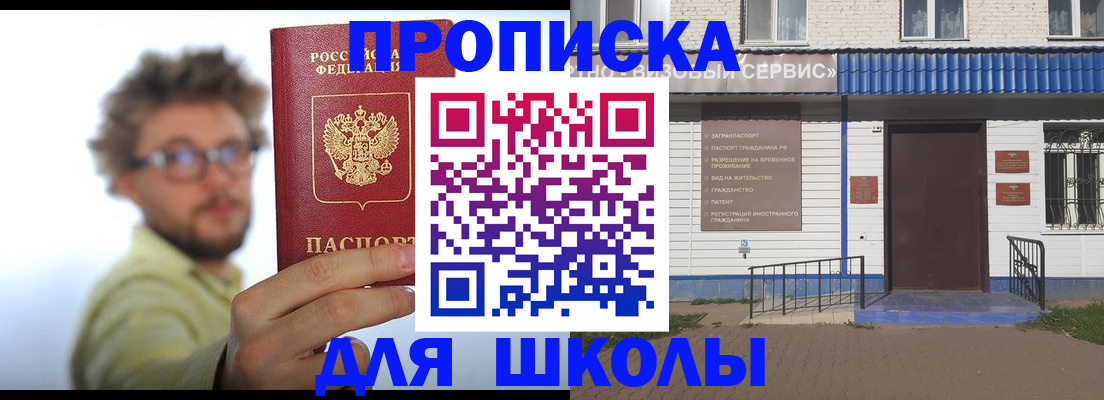временная регистрация купить в Угличе
