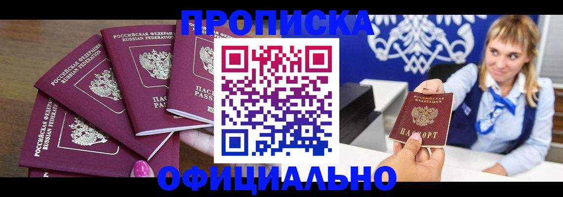 временная регистрация для всех в Угличе