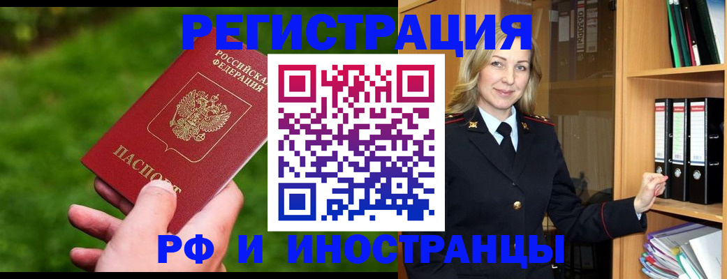 прописка ребенка в Угличе