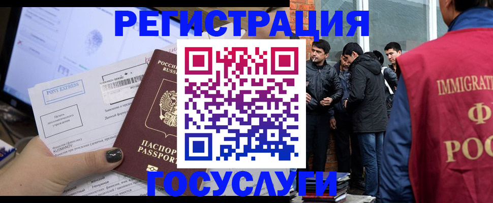 прописка штамп в Угличе