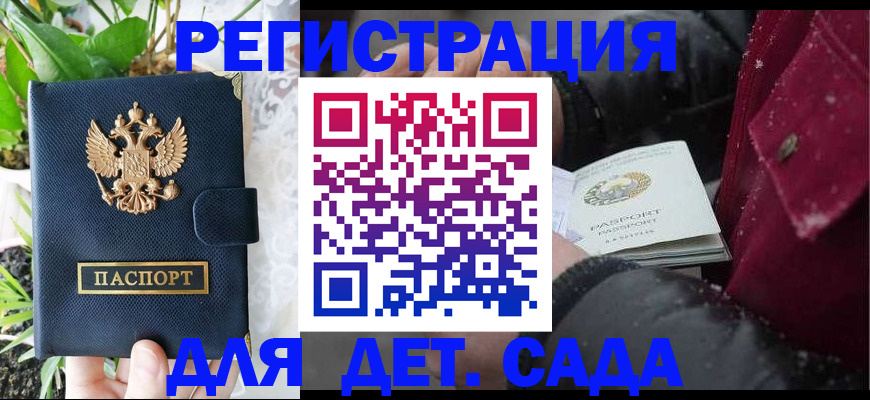 прописка в Угличе