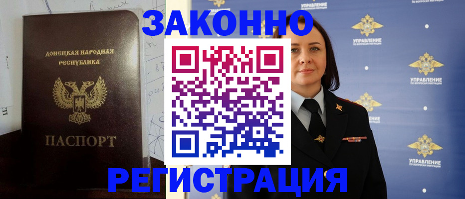 купить прописку в Угличе