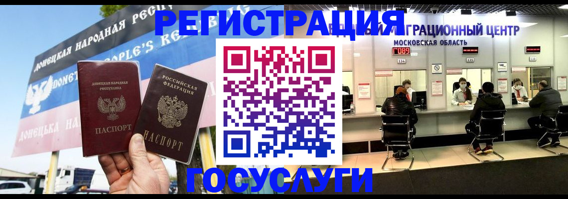 временная регистрация в Угличе